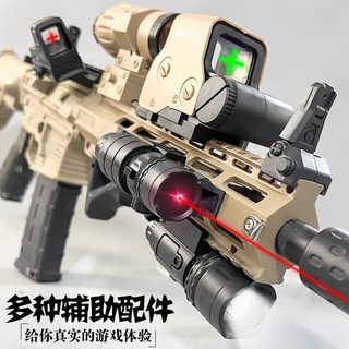 M416突击手自一体儿童男孩水晶玩具电动连发枪自动仿真软弹枪专用