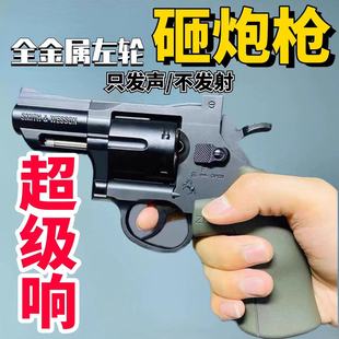 全金属左轮砸响炮抢砸炮枪砸响枪纸炮子枪火炮抢80怀旧玩具火石枪