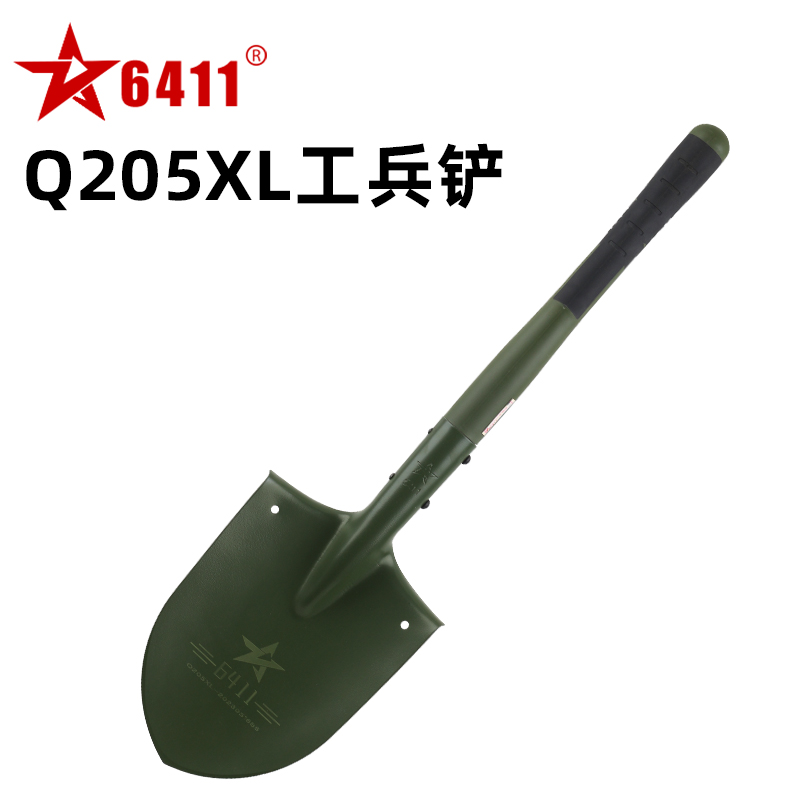 6411工厂Q205XL工兵铲新式兵工铲子战备小军锹钓鱼车载户外露营铲