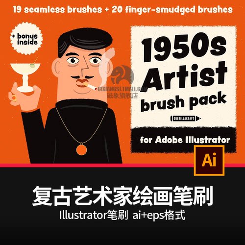 Ai漫画笔刷价格 Ai漫画笔刷图片 星期三