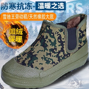 劳保鞋雪地王高帮解放鞋男工地耐磨女一脚蹬农田鞋迷彩保暖棉胶鞋
