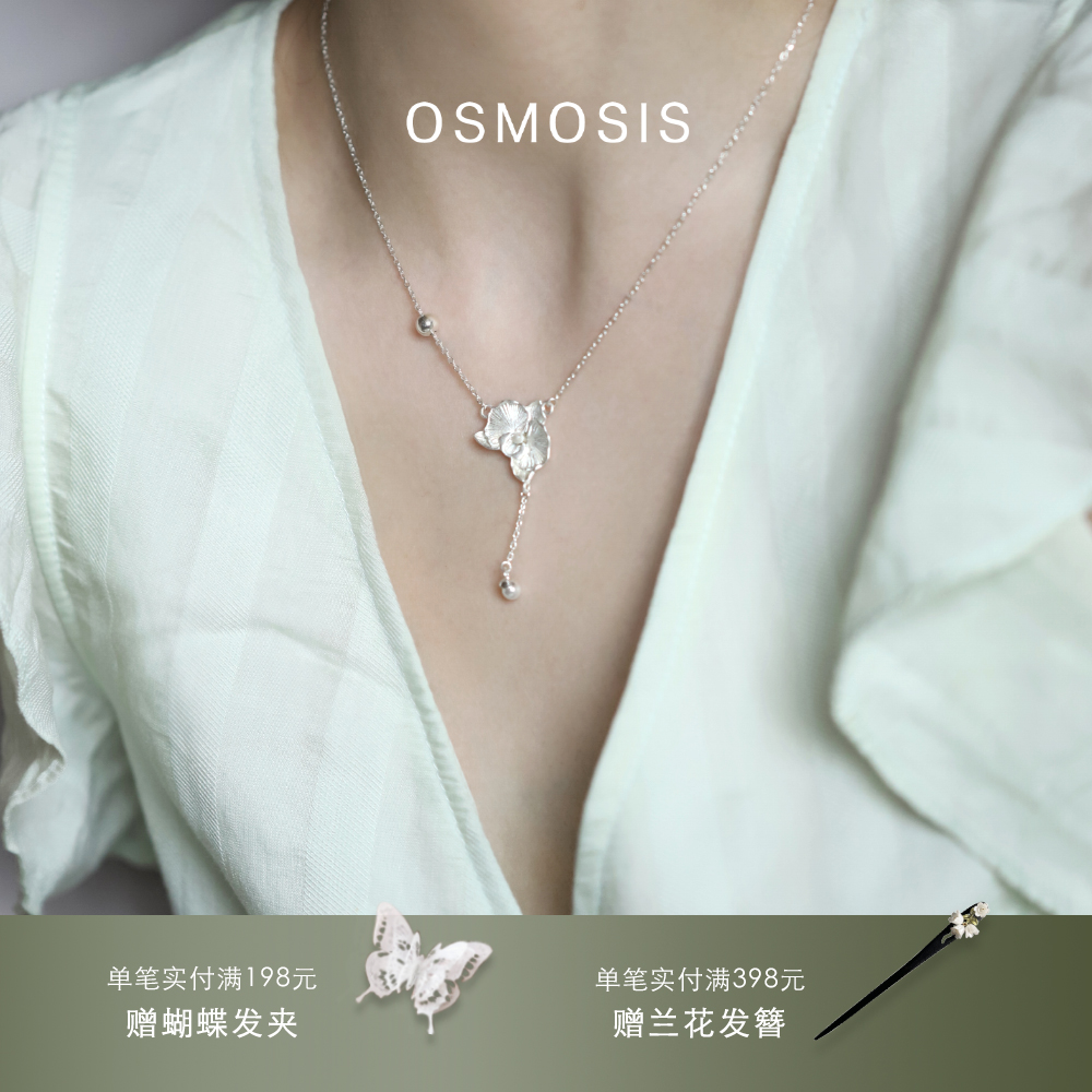 浅画OSMOSIS新中式蝴蝶兰项链轻奢小众925银原创锁骨链设计高级