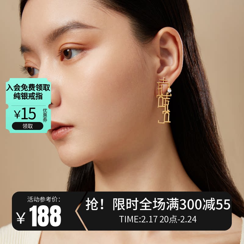浅画OSMOSIS新中式金双喜珍珠耳钉925纯银新年新婚轻奢原创设计款