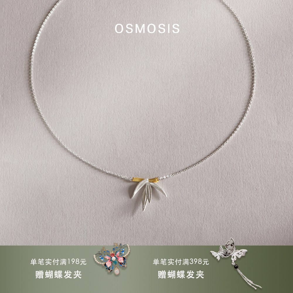 浅画OSMOSIS纯银毛衣链