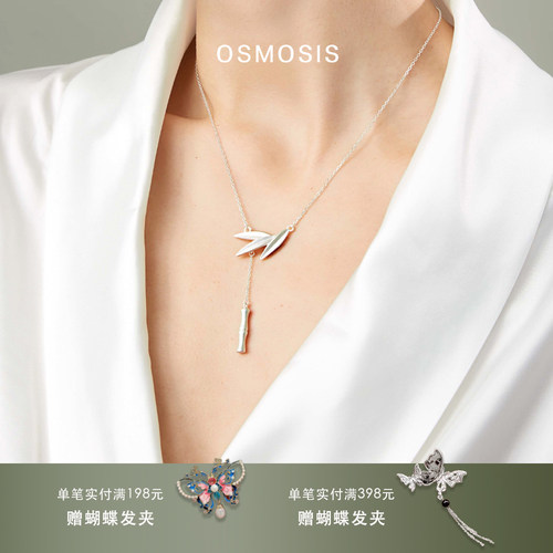 osmosis浅画纯银项链女新中式小众轻奢竹子饰品高级感配饰毛衣链