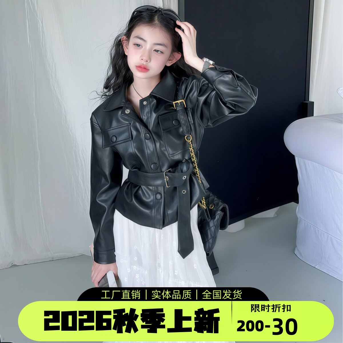 女大童秋装机车皮衣蕾丝两件套