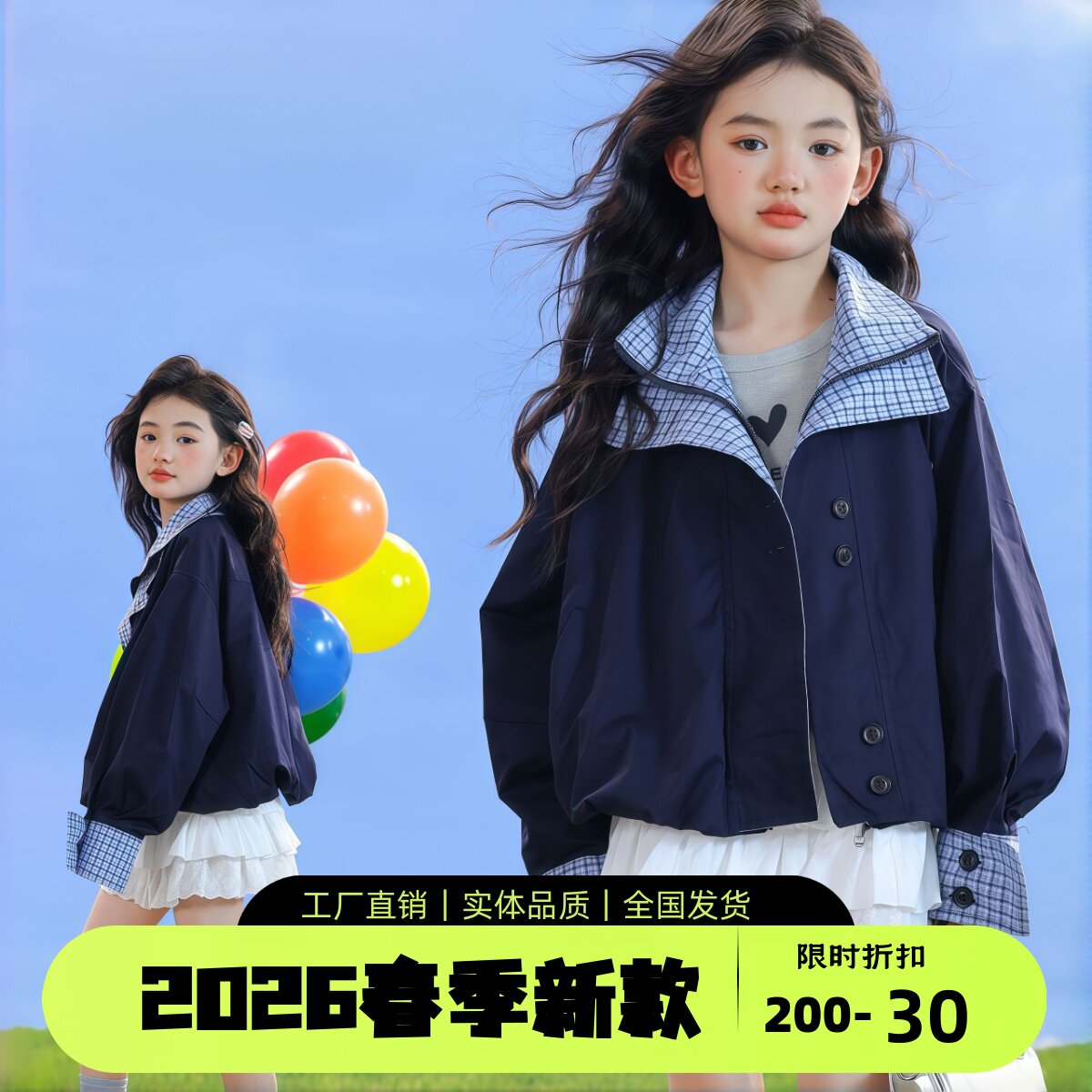 女童春装外套2026新款儿童假两件上衣夹克衫洋气宽松女孩衣服春款