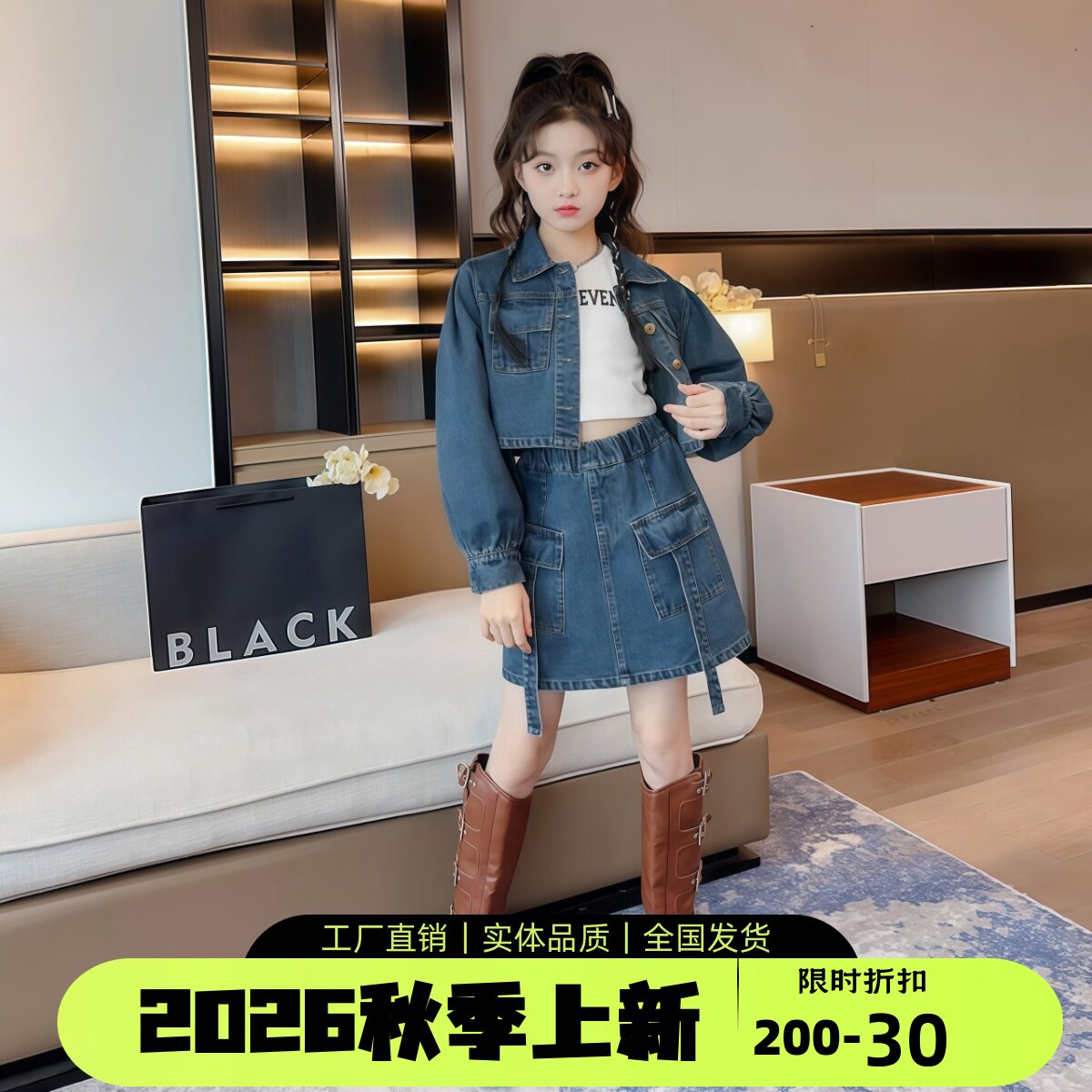 女童秋装牛仔外套短裙套装酷飒