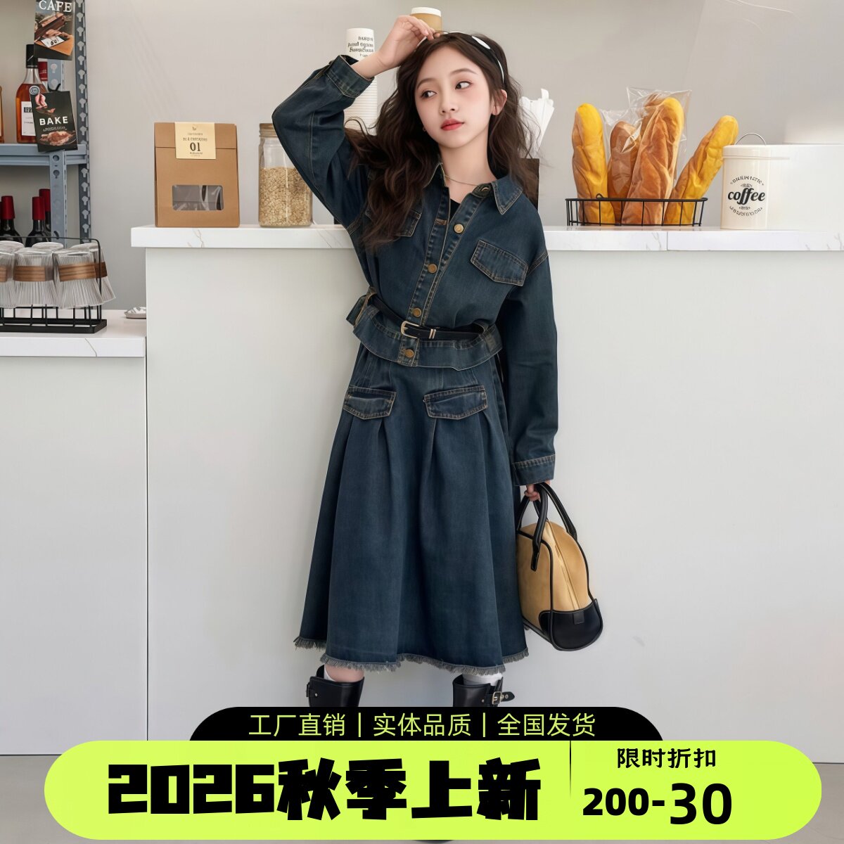 女童牛仔两件套2026秋季高级感