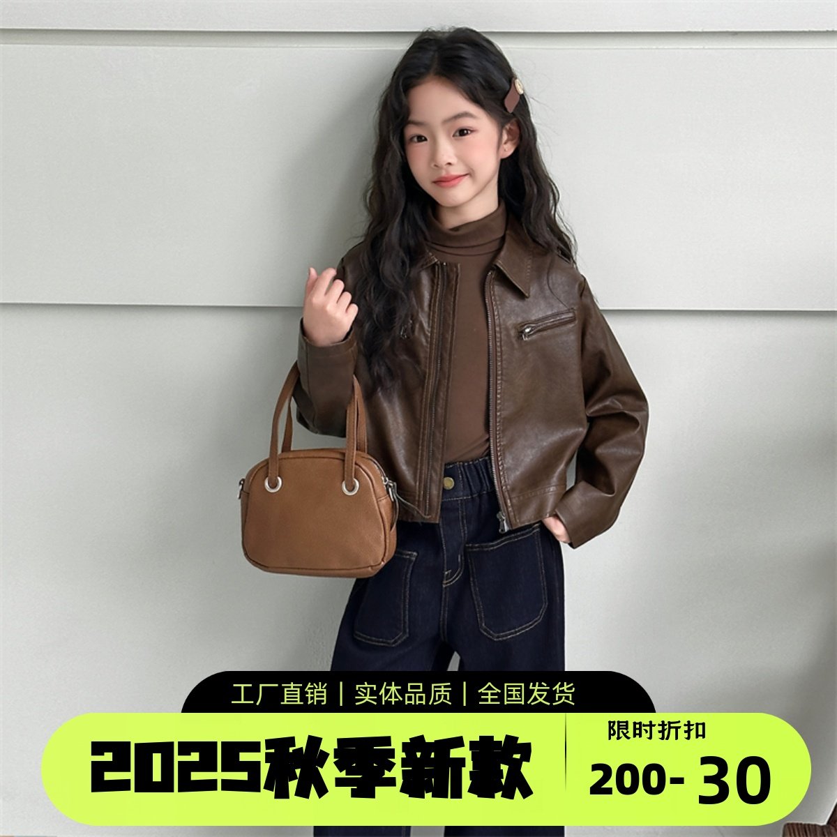 女童皮衣外套秋装2025新款儿童酷帅皮夹克女孩复古短款机车上衣秋,童装/婴儿装/亲子装,夹克/皮衣,淘宝优惠券,粉丝福利购,淘宝优惠卷