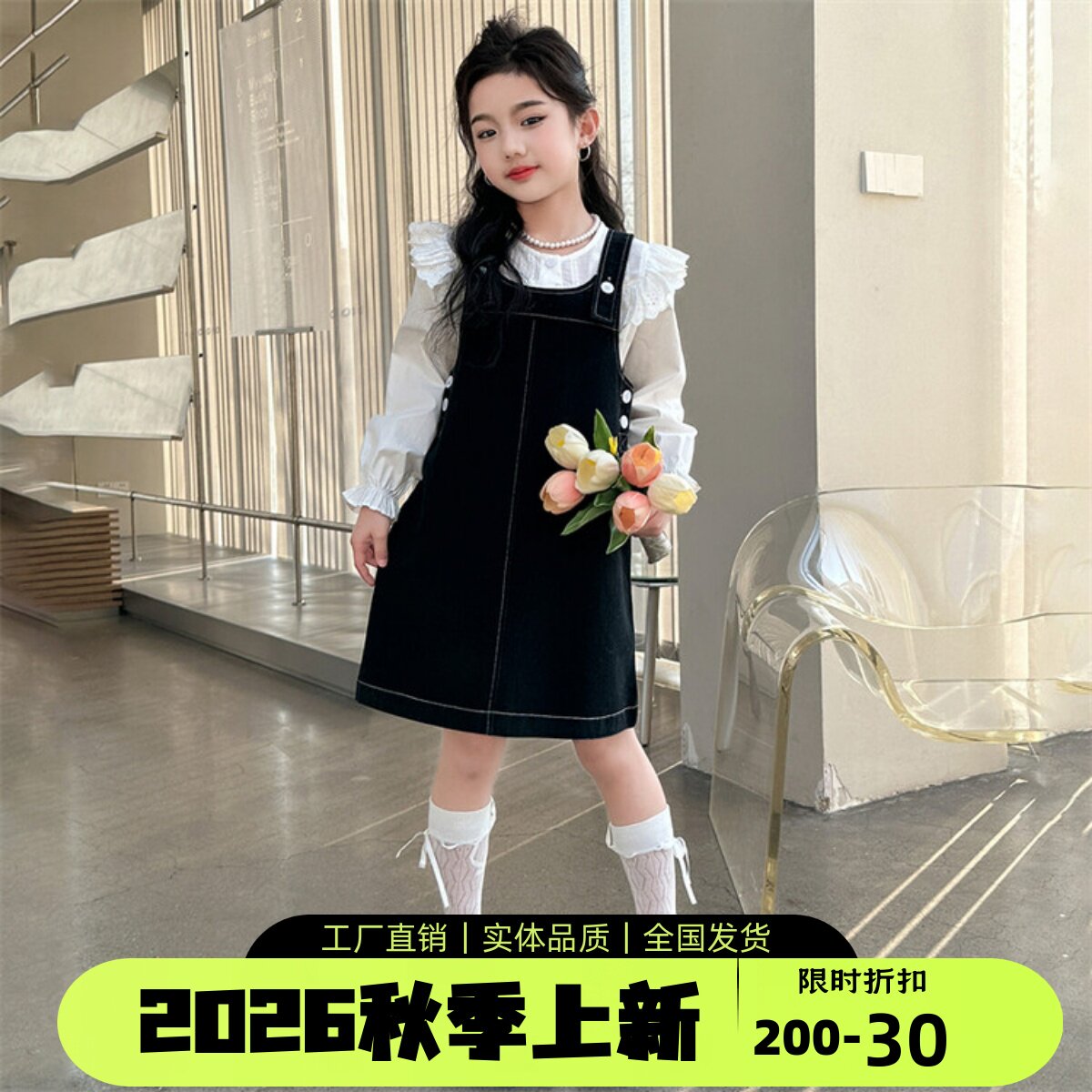 女童秋装公主风背带裙两件套