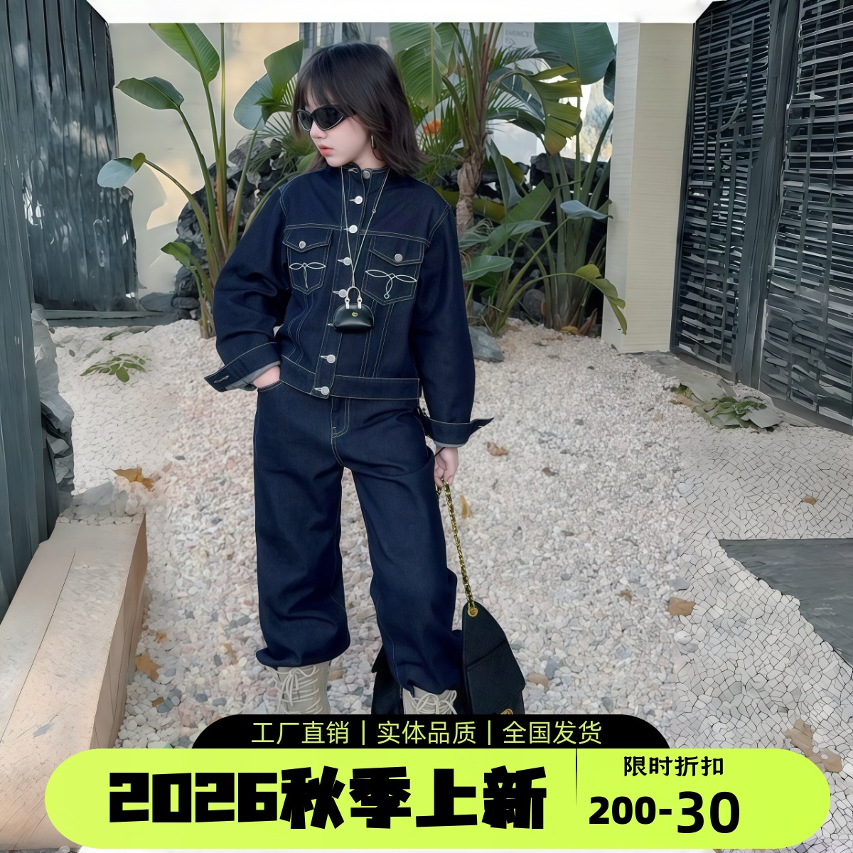 女童牛仔阔腿裤两件套秋装潮酷