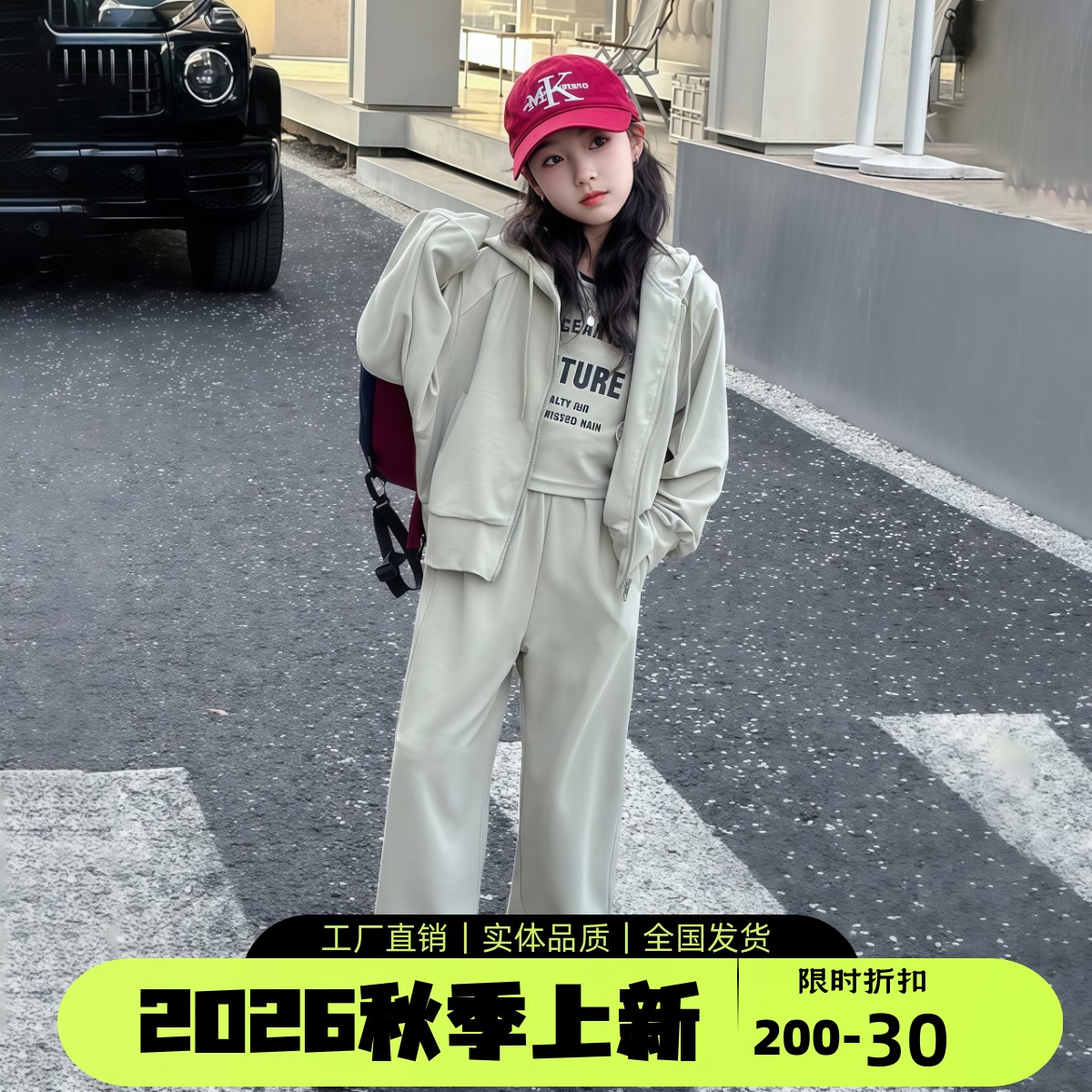 女童秋季连帽卫衣阔腿裤三件套