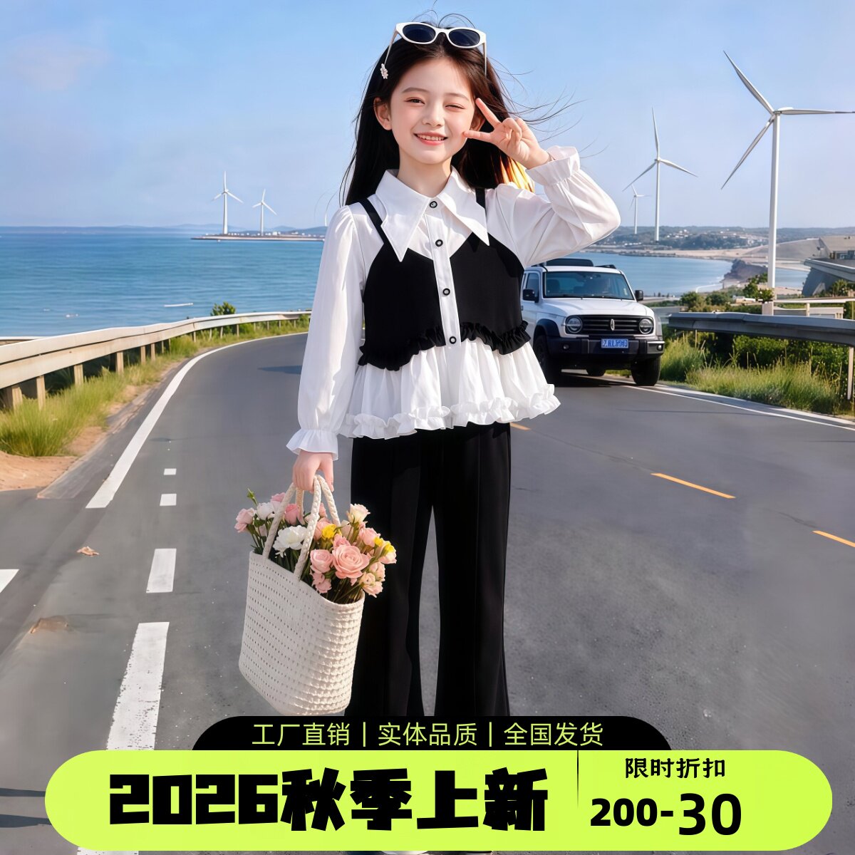 女童秋装套装2026新款网红爆款洋气中大童翻领衬衫马甲微喇叭裤子