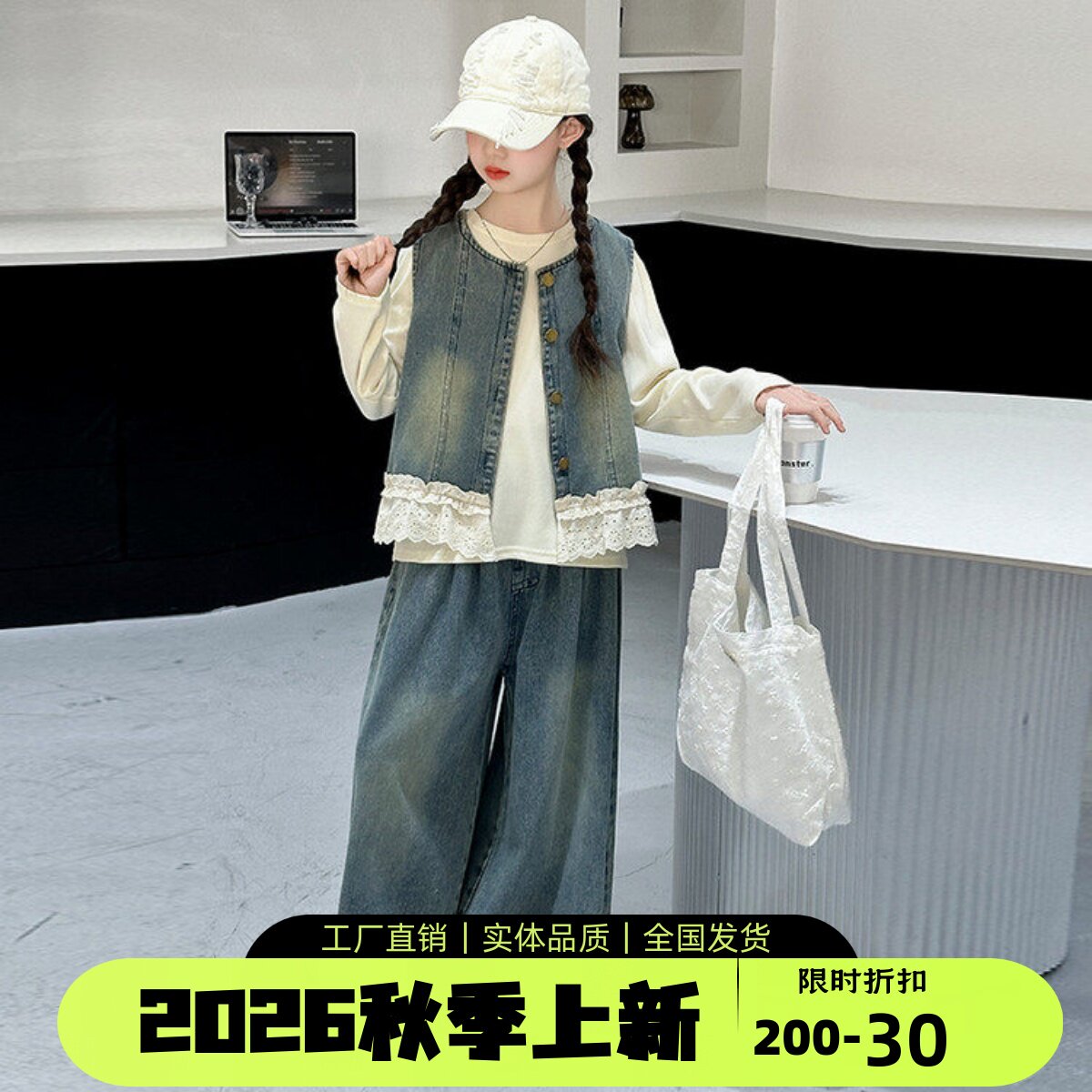 女童秋装牛仔套装2026新款中大童女孩时髦洋气秋季牛仔马甲三件套
