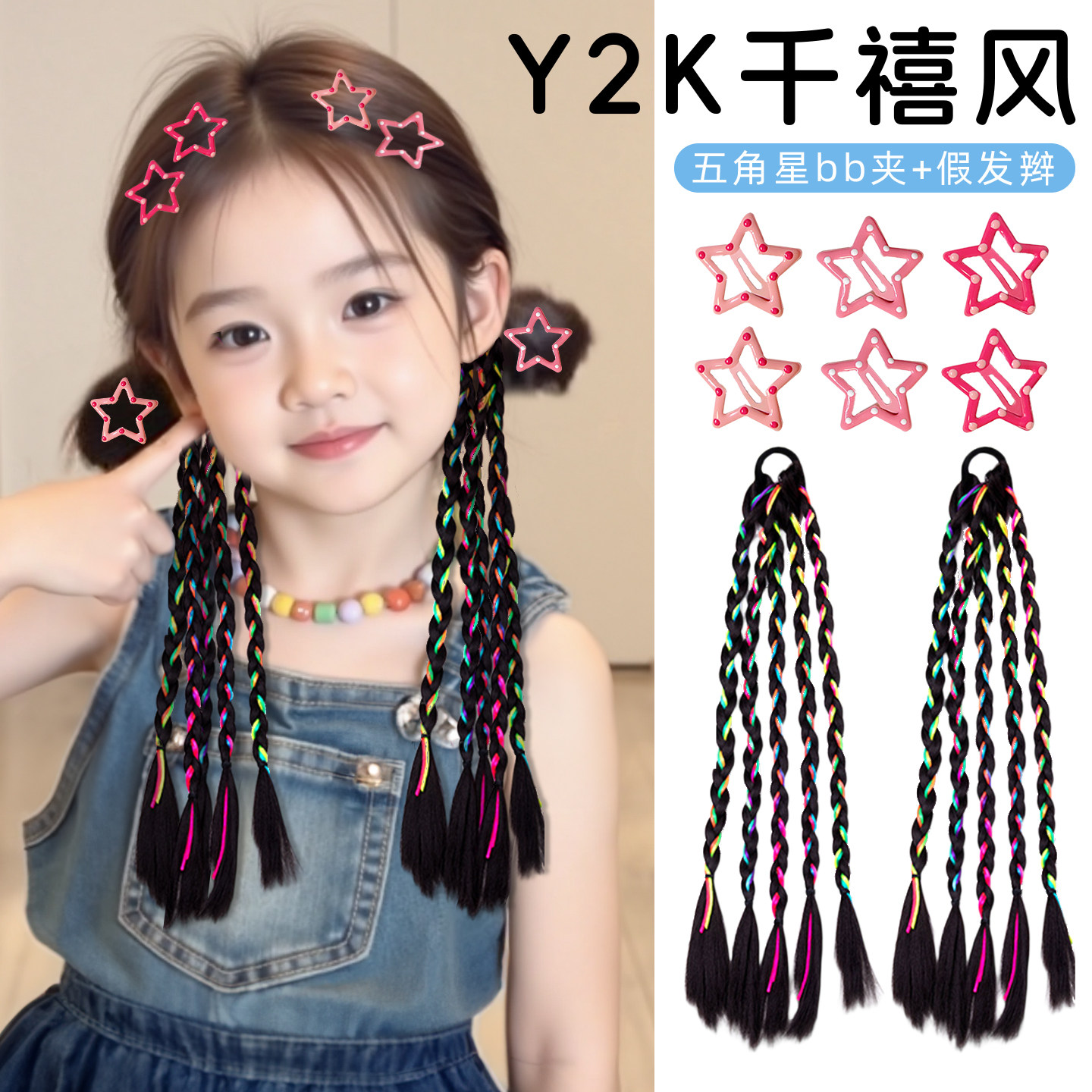 【2025新款】甜酷女孩编发拳击辫