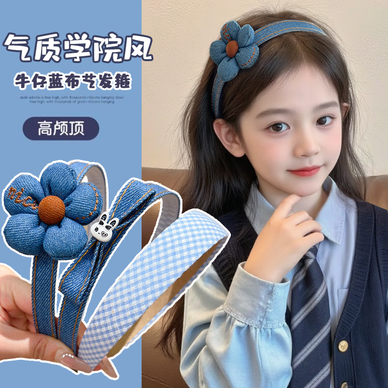 小女孩牛仔蓝发箍高颅顶压发头箍