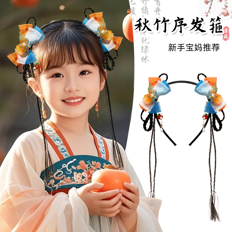 2025新款~女孩中秋表演拍照发箍