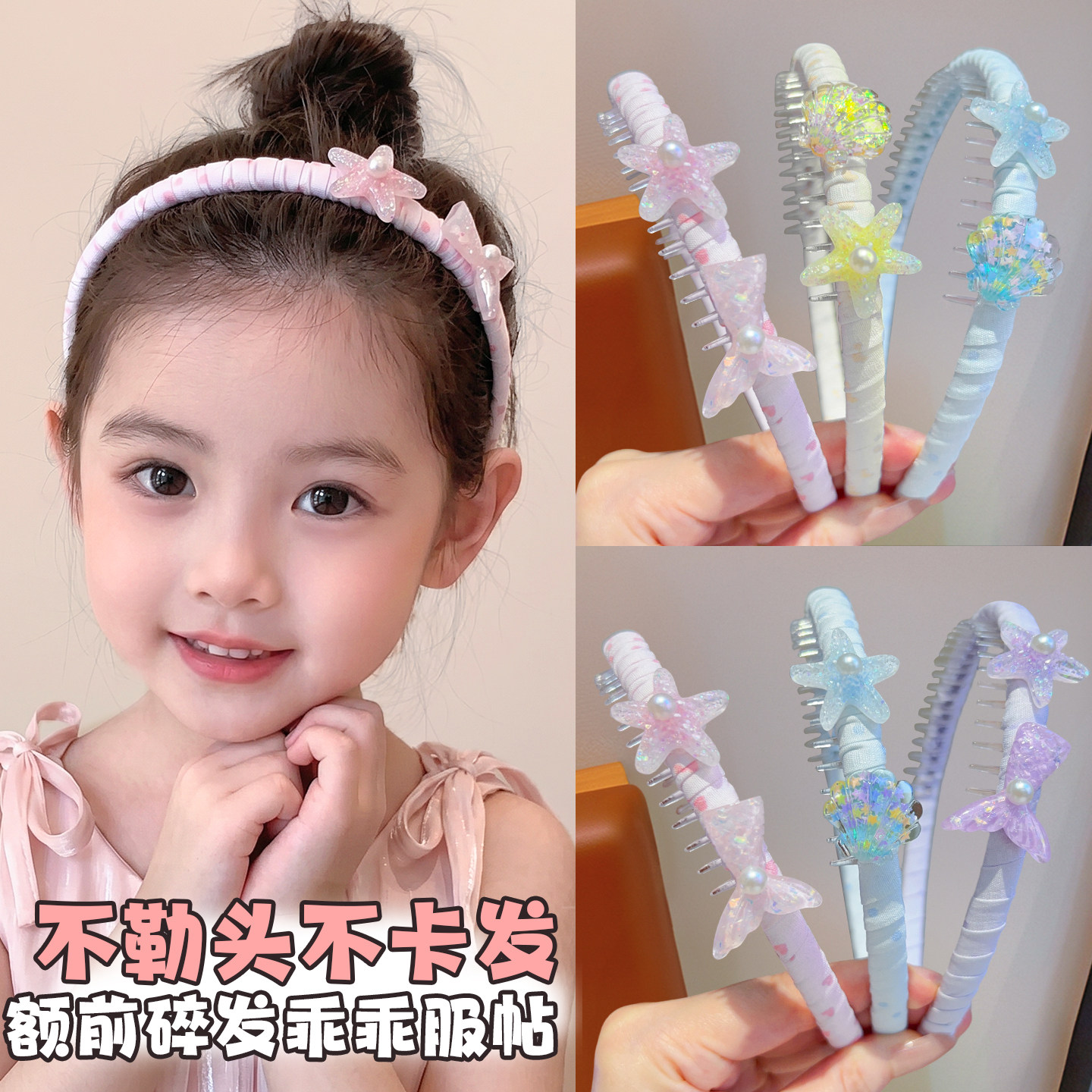 海洋人鱼公主风儿童发箍碎发神器女童发卡刘海整理发饰刘海梳头箍