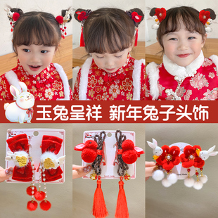 兔年中国风拜年儿童发饰小女孩发卡宝宝女童过年汉服头饰新年发夹