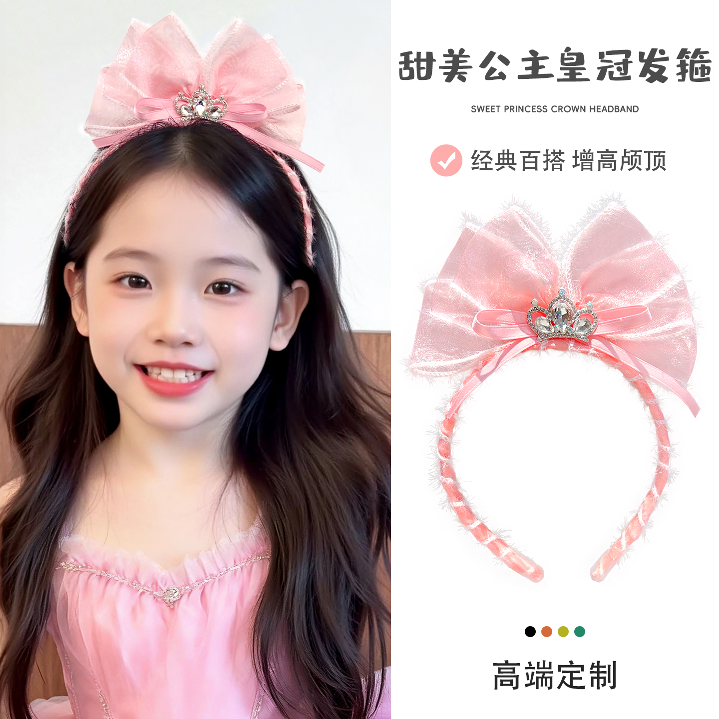 【甜美公主】水钻蕾丝花边发箍