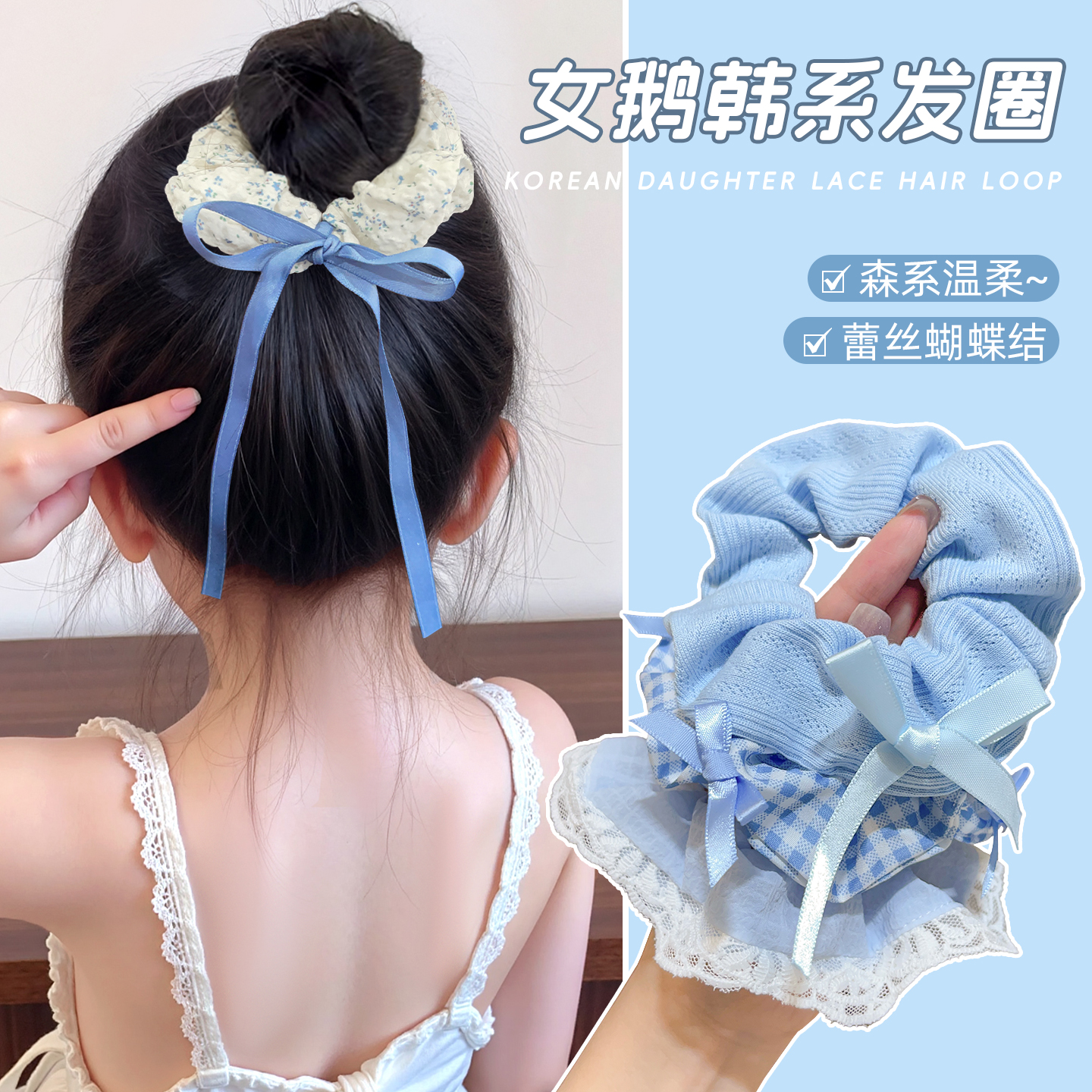 儿童森系蕾丝蝴蝶结大肠发圈女童
