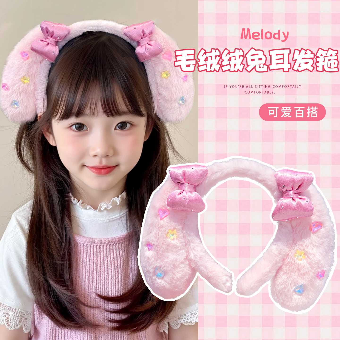 【甜美可爱】公主毛绒绒兔耳发箍
