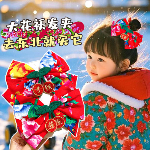 东北大花儿童红色蝴蝶结发夹2024新年女童碎花发卡子喜庆拜年头饰