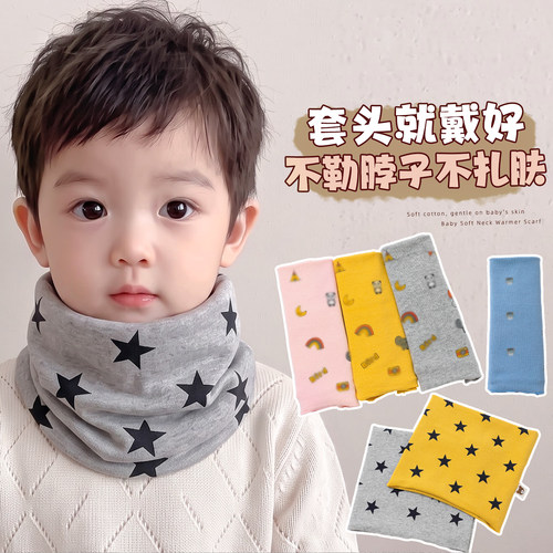 秋冬儿童星星保暖防风独宝围脖