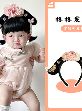 格格发箍女儿童宫廷风不勒头婴儿宝宝可爱超萌不伤发小号发卡头箍
