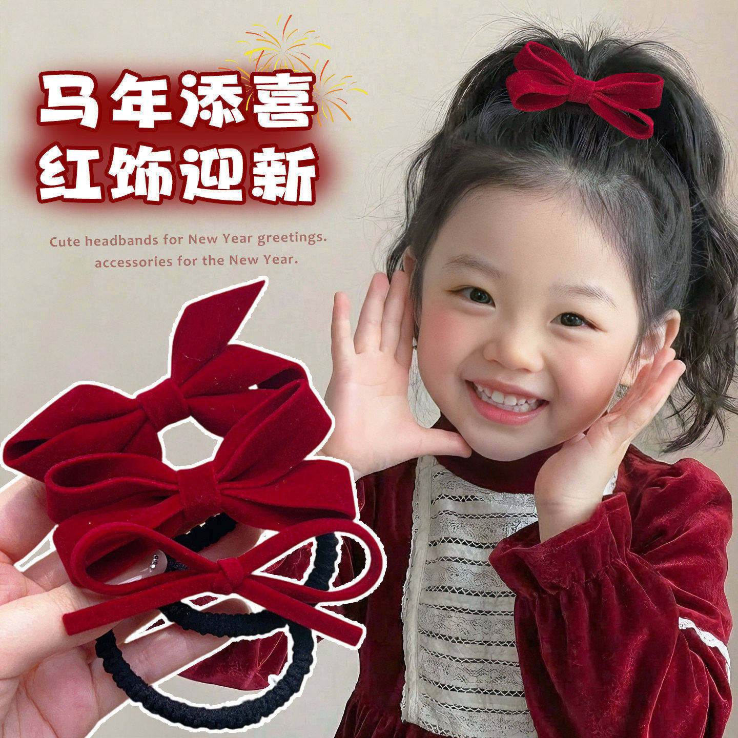 新年红色儿童发圈不伤发橡皮筋丝绒蝴蝶结女童甜美双马尾发绳发饰,童装/婴儿装/亲子装,假发,淘宝优惠券,粉丝福利购,淘宝优惠卷