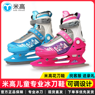 米高儿童冰刀鞋花样滑冰专业溜冰鞋初学者可调滑冰鞋男女童IL10