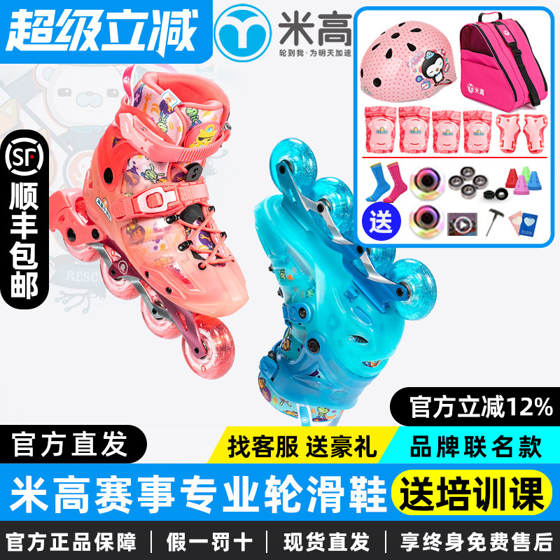 米高儿童轮滑鞋全套装海底小纵队花样溜冰鞋平花直排花式旱冰初学