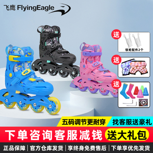 飞鹰轮滑鞋儿童全套装溜冰鞋专业初学者可调男女滑冰旱冰鞋夜精灵