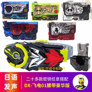 假面骑士01腰带驱动器觉悟闪耀蝗虫野狼亚克伊甸园台词02联动国产