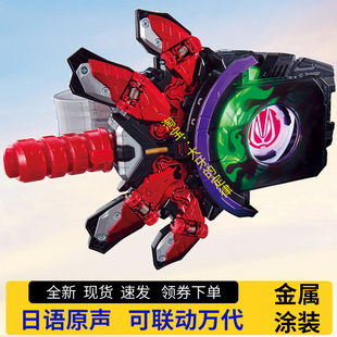 全新假面骑士MK2带扣极狐马克2腰带加长推进器国产金属涂装驱动器