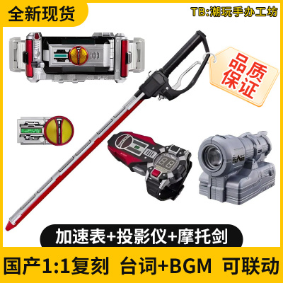 国产faiz555加速表投影仪摩托剑