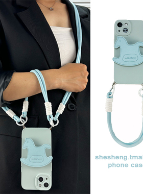 趣味浅蓝色皮质摇摇木马支架适用华为mate60/50手机壳pro斜挎P50挂绳40/30高级感P60手拎pura70女款nova12/11