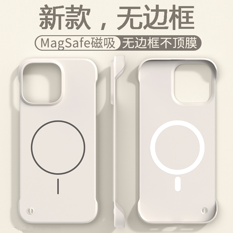 高级感Magsafe磁吸无线充电外壳