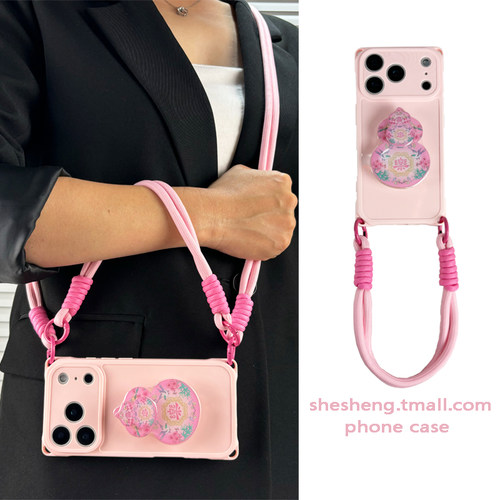 粉色四角挂孔旋转喜乐葫芦支架壳