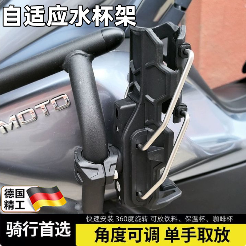 电动车放水杯架折叠水杯架自适应摩托车水杯支架自行车踏板电动车