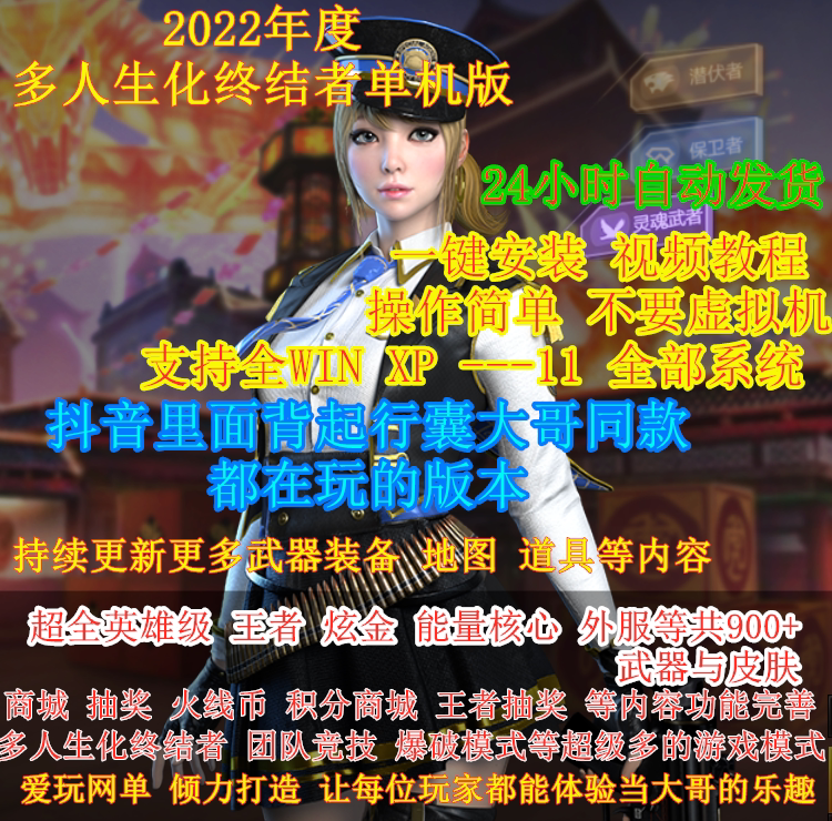 cf单机版穿越火线单机版离线生化模式pc游戏一键端新版电脑版