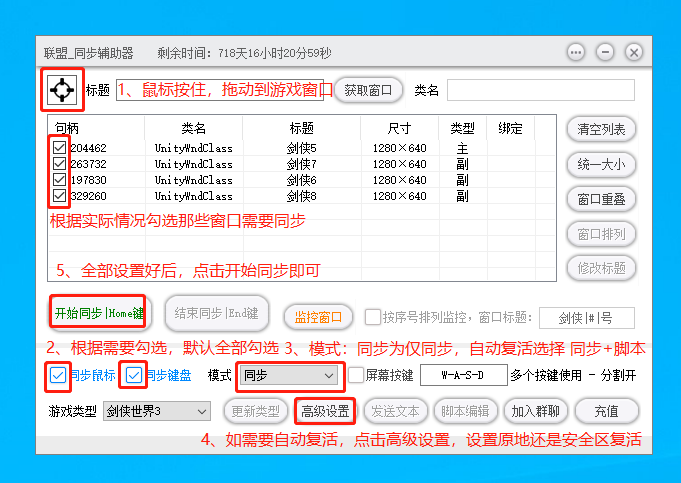 联盟同步器辅助脚本科技多开鼠标键盘工作室搬砖中控