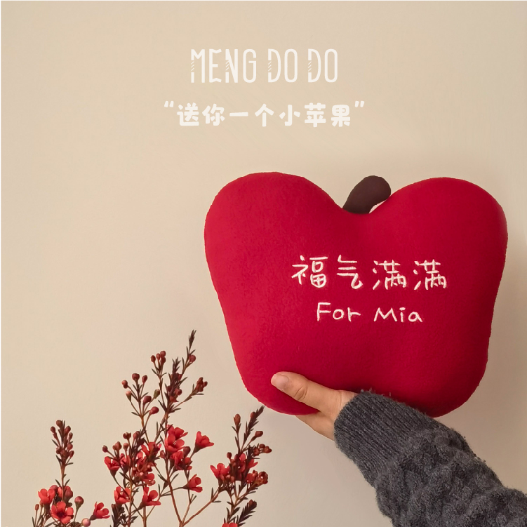 Mengdodo抱枕节日创意礼品定制