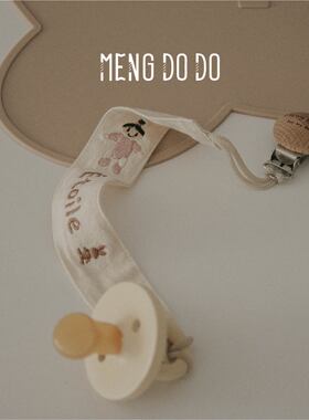 Mengdodo 全棉安抚奶嘴链名字刺绣定制宝宝奶嘴ins韩风布艺防掉链