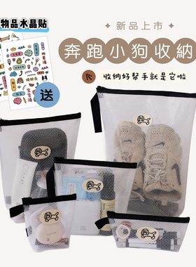 Mengdodo旅行防泼水行李箱衣物用品鞋子洗漱便携分装袋入学收纳包