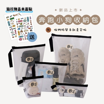 Mengdodo旅行儿童防泼水收纳袋