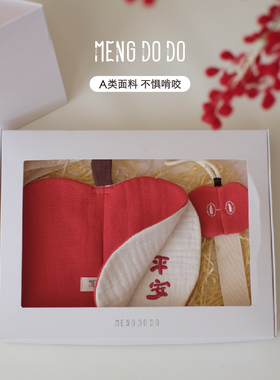 Mengdodo 苹果安抚礼盒 宝宝安抚巾 奶嘴防掉链 新生儿初生满月礼