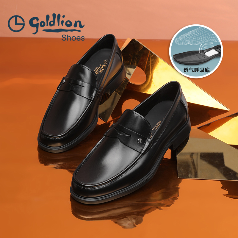金利来商务休闲透气乐福鞋