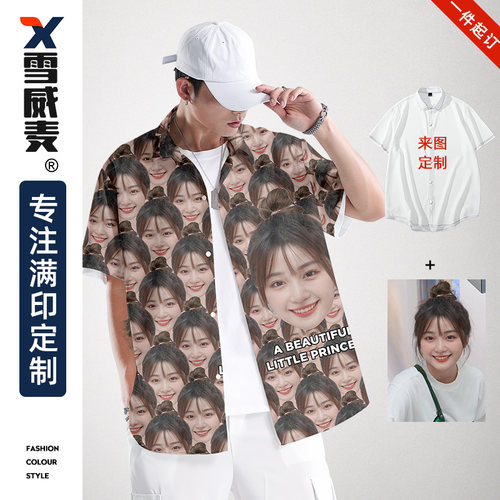 衬衫定制diy人脸人头情侣定做潮